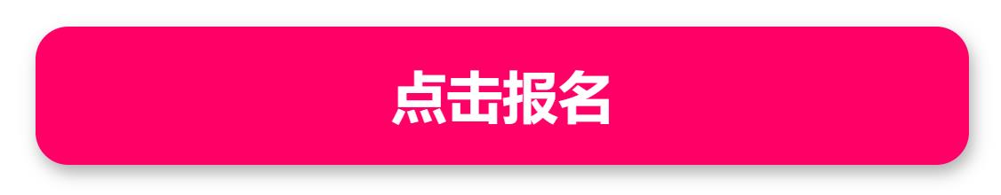 深圳婚博会-免费索票按钮
